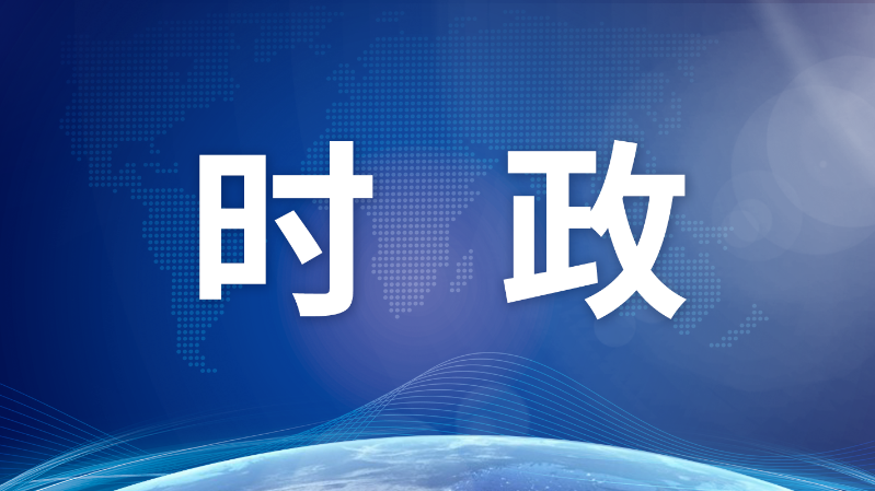 MK体育网页版（中国区）官方网站主持二十届中共中央政治局第十九次集体学习